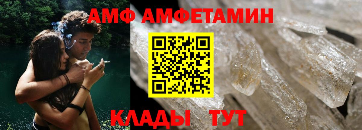 АМФЕТАМИН Розовый Тосно