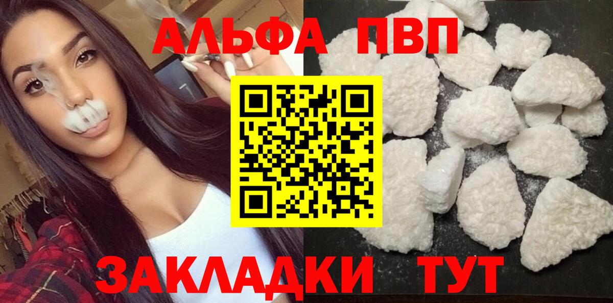 Тосно  Alpha-PVP кристаллы  цены наркотик  Вход с VPN 