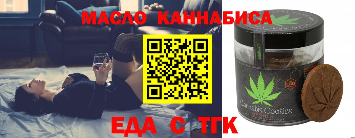 Тосно  Еда ТГК марихуана  Вход с VPN 