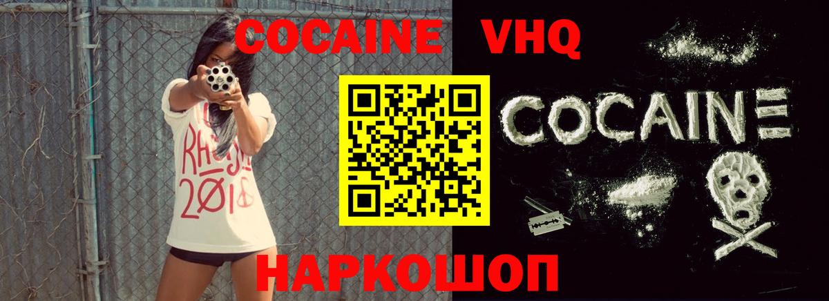 Тосно  Кокаин Боливия  Кокаин Fish Scale  Вход с VPN 