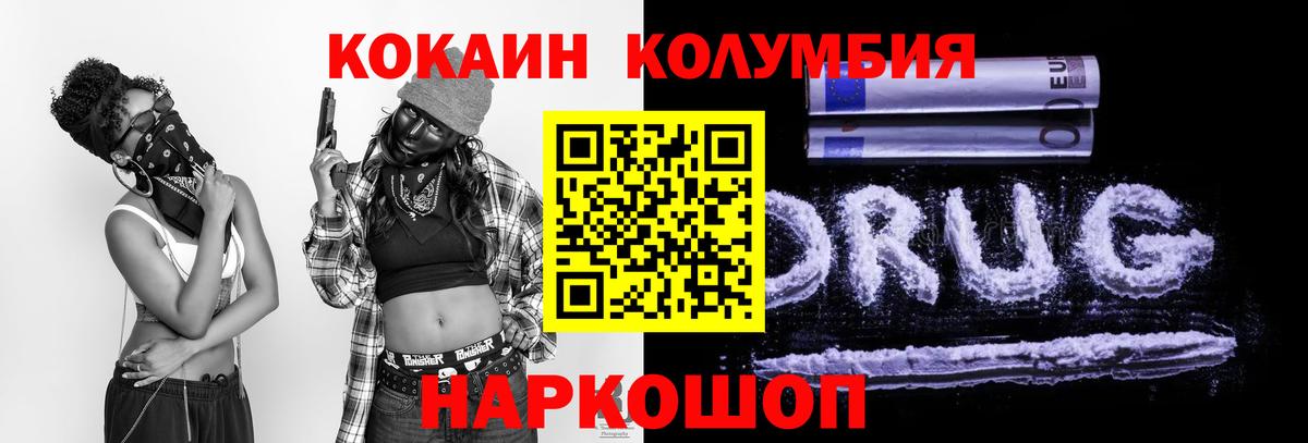 COCAIN 97% Тосно