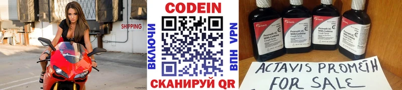 Codein напиток Lean (лин)  МЕГА рабочий сайт  Тосно 
