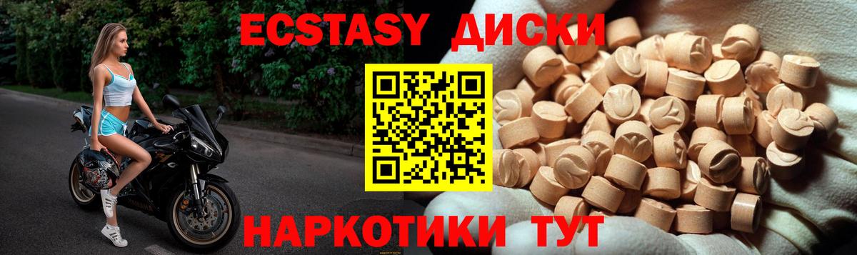 Тосно  ЭКСТАЗИ VHQ  Ecstasy диски  Ecstasy  Вход с VPN 
