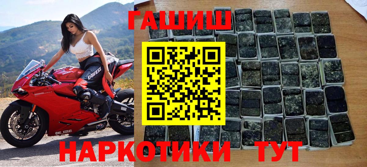ГАШИШ хэш  наркотики  Тосно  ГАШ ice o lator  Вход с VPN 