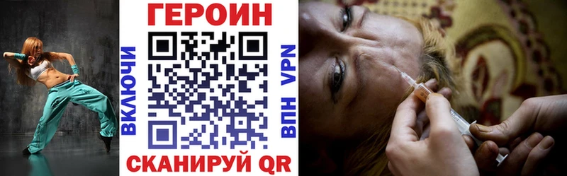 Героин VHQ  Тосно 