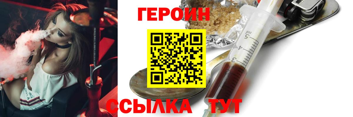 Героин гречка Тосно