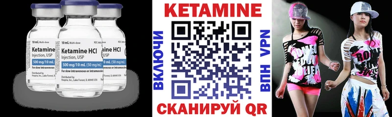 КЕТАМИН VHQ  Тосно 