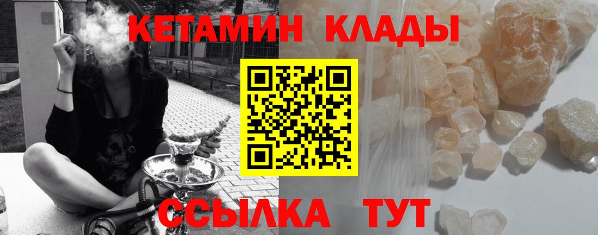 Кетамин VHQ Тосно