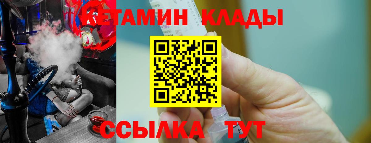 КЕТАМИН ketamine  КЕТАМИН VHQ  Вход с VPN  Тосно 