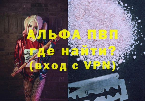 альфа пвп VHQ Алексин