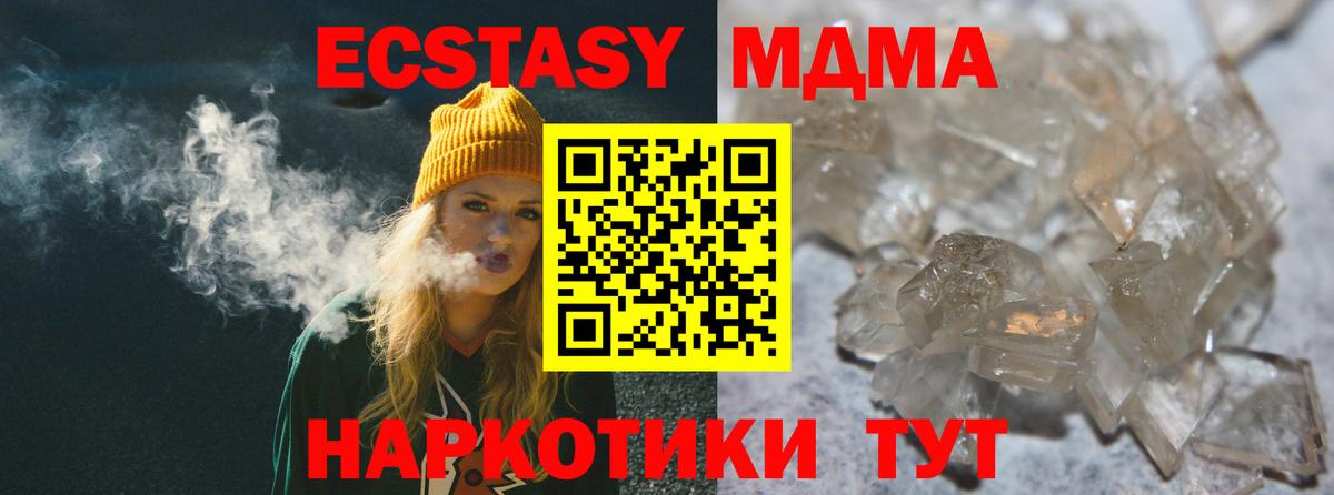 MDMA кристаллы  МДМА Molly  Тосно  Вход с VPN 