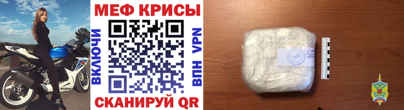 Мефедрон мяу мяу  Тосно 