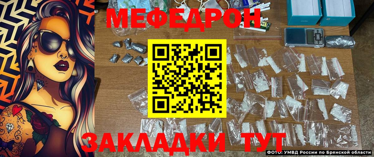 МЯУ-МЯУ мука  Мефедрон мука  Мефедрон  Тосно  Вход с VPN 