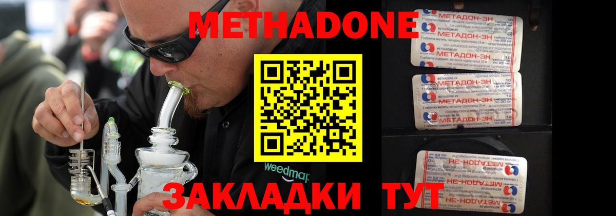 МЕТАДОН белоснежный  МЕТАДОН мёд  Тосно  Вход с VPN 