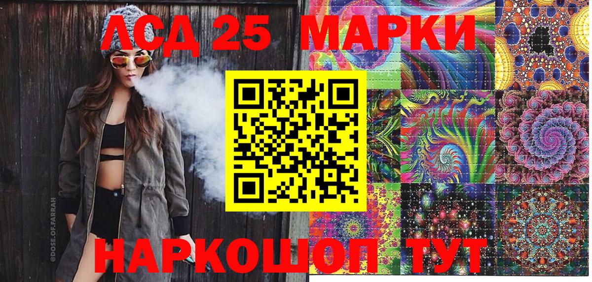 Марки NBOMe 1500мкг Тосно