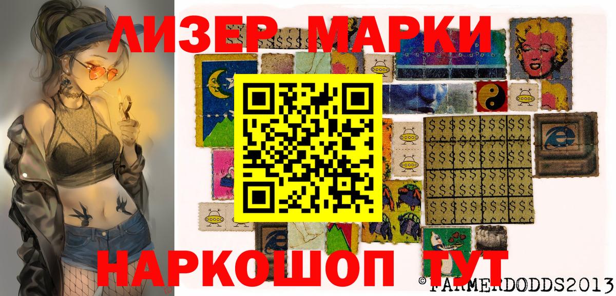 Марки N-bome 1,8мг  Вход с VPN  Тосно  Марки N-bome 1,8мг 