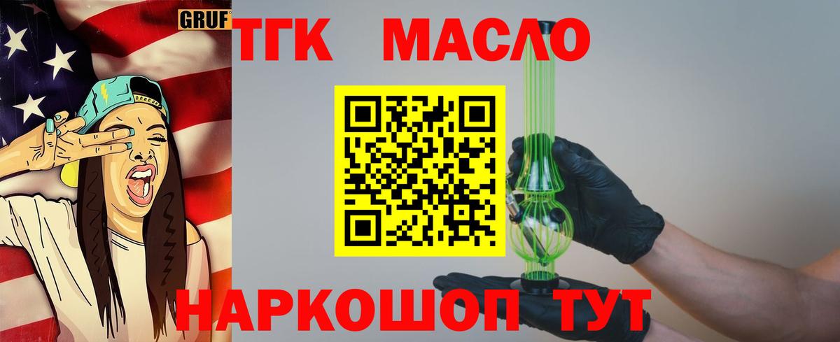 Дистиллят ТГК вейп Тосно