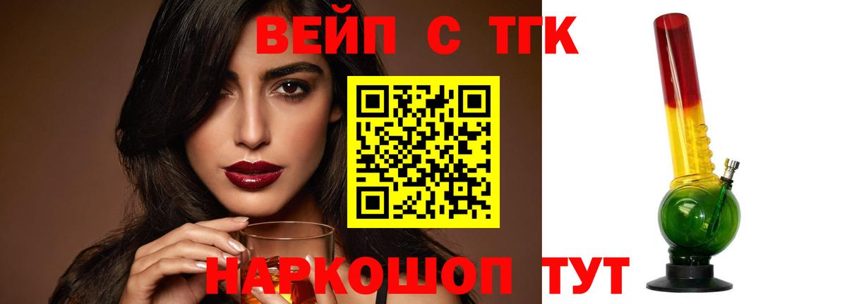 ТГК Wax  Вход с VPN  продажа наркотиков  Тосно 